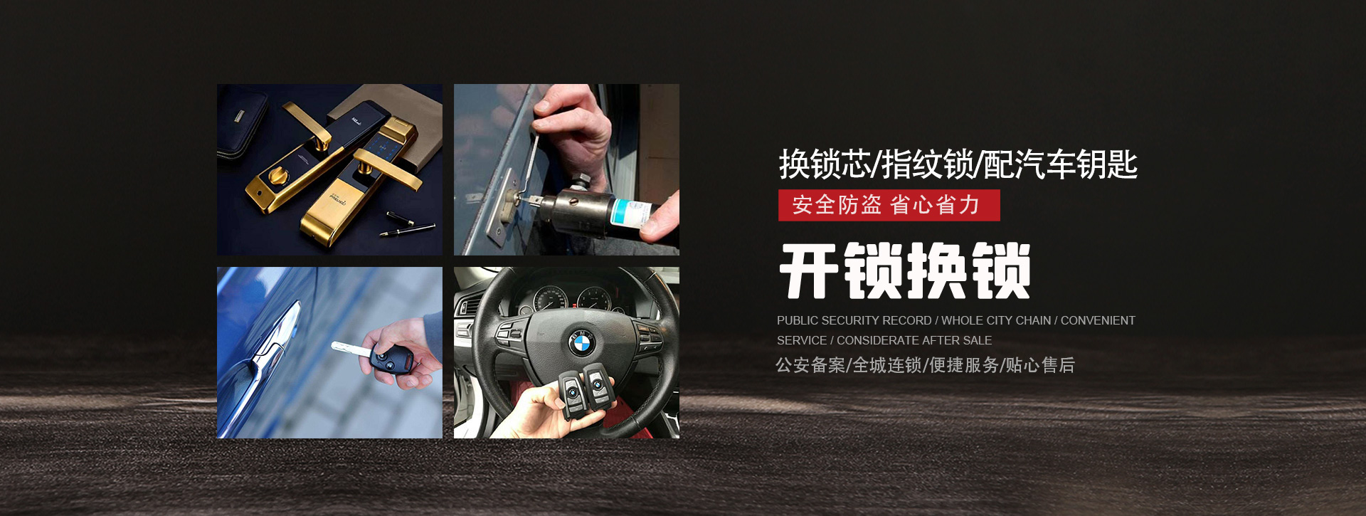 淮南潘集区banner01